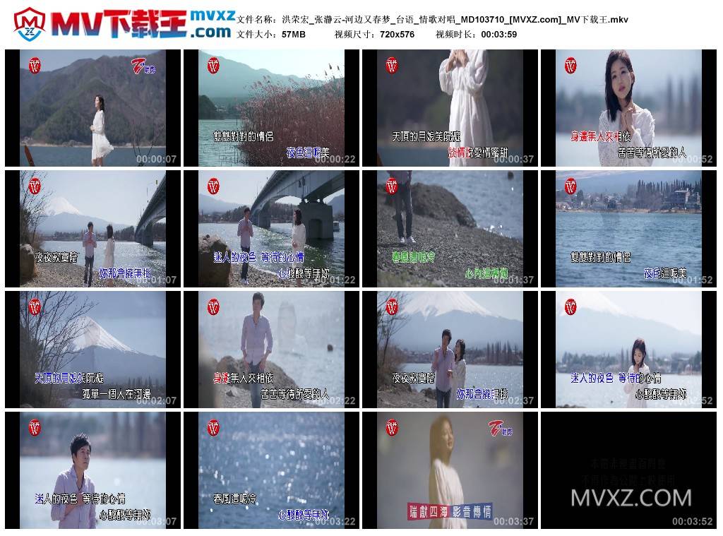 洪荣宏_张瀞云-河边又春梦_台语_情歌对唱_MD103710